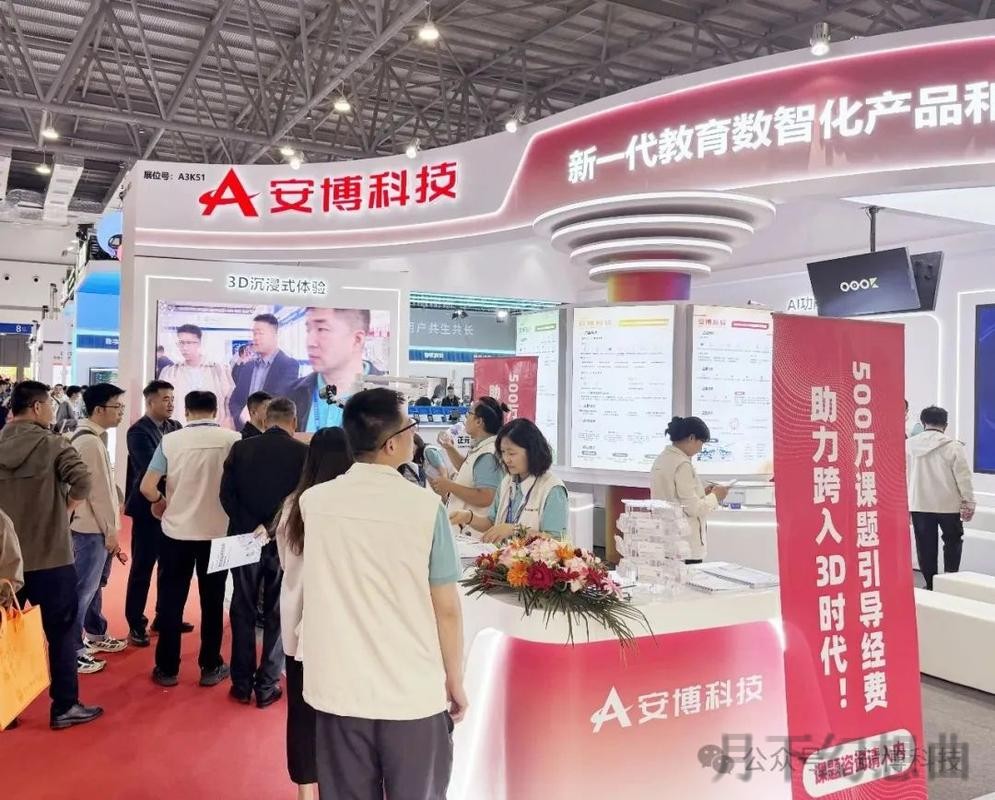 安博科技控股:引领创新科技未来 安博科技控股:引领创新科技未来