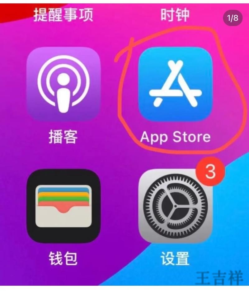 贝博APP苹果版下载地址与安装指南