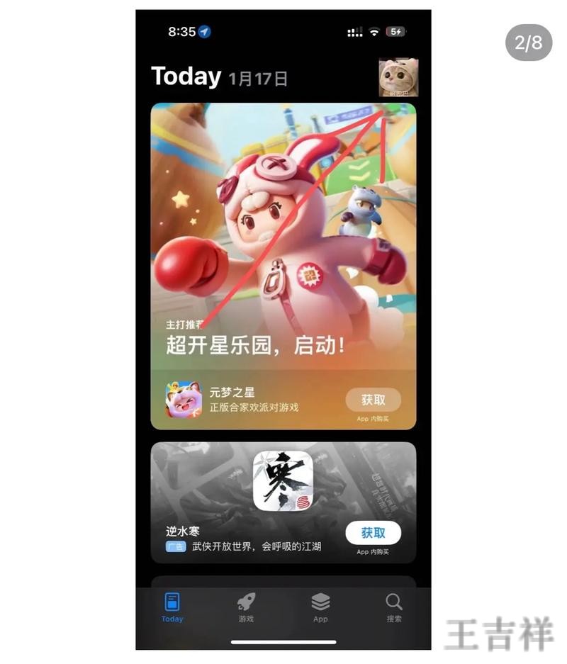 贝博APP苹果版下载地址与安装指南