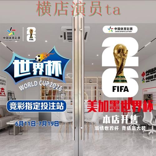 世界杯竞猜入口推荐合集:覆盖直播入口与入口方式 - 世界杯官方信息 世界杯竞猜入口推荐合集:覆盖直播入口与入口方式 - 世界杯官方信息