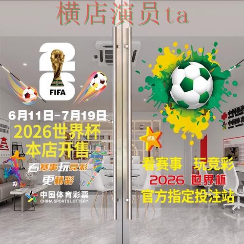 世界杯竞猜入口推荐合集：覆盖直播入口与入口方式 - 世界杯官方信息